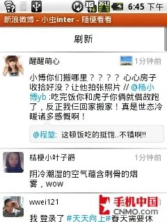 3G+WLAN 超值智能机摩托罗拉XT301评测