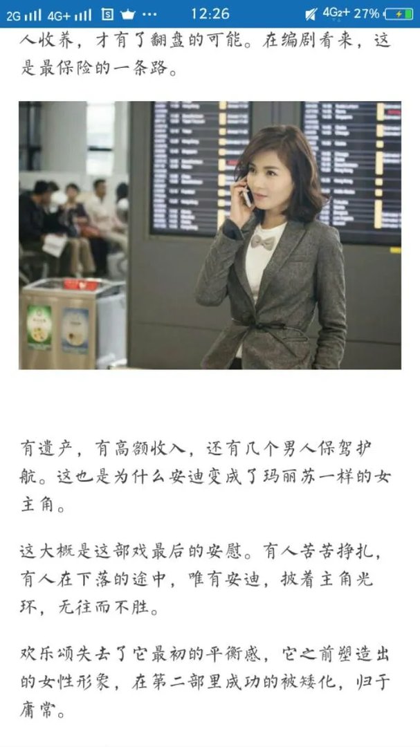 欢乐颂会有第三季吗？为什么？