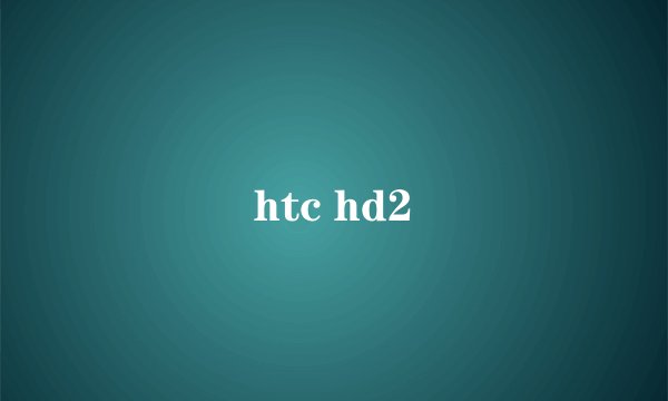 htc hd2
