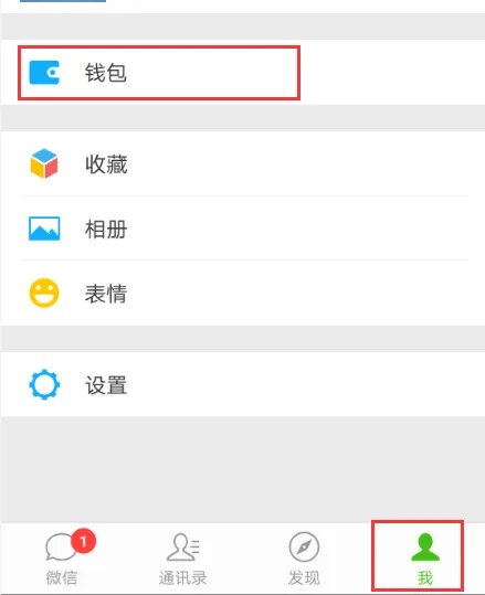 王者荣耀微信区填写的防沉迷怎么查看