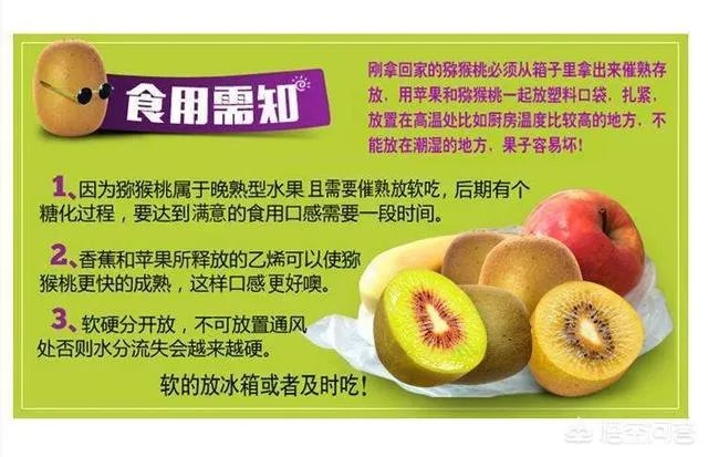 买了一箱齐峰奇异果，放了两天了还是硬的，怎么才能比较快的催熟？