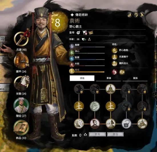 《三国全面战争》武将选择及加点推荐