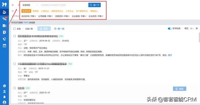 企业电话号码查询大全