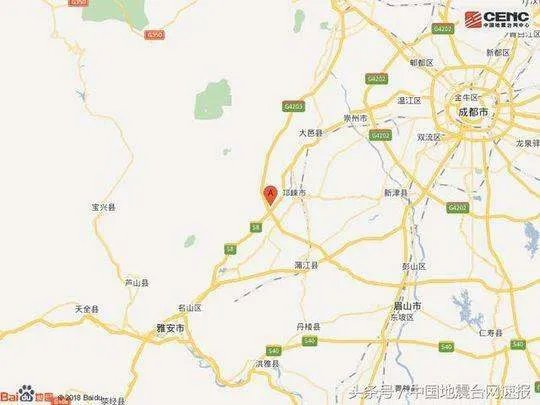 今天邛崃发生地震了吗