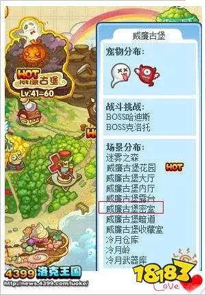 洛克王国小灵灵在哪