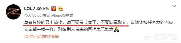 如何看待小智回应“给王思聪跪下一个小时”的传言，并且直播间爆粗口怒喷王思聪？