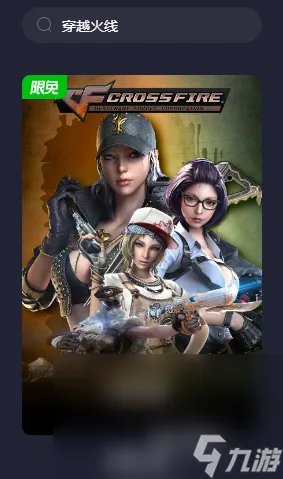 美服cf加速流程介绍 cf加速器分享