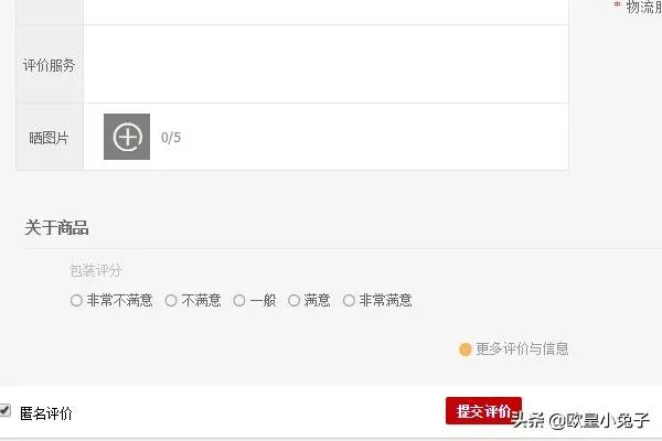 淘宝网购物流程?