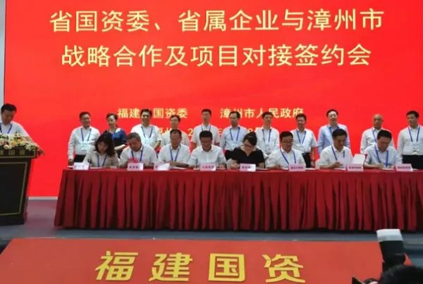 漳州发展跟漳龙集团是什么关系吗