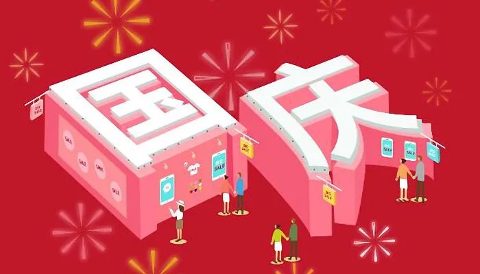 国庆节假期2021放假安排表 今年十一国庆假期怎么放