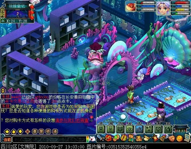 文殊院女鬼的介绍