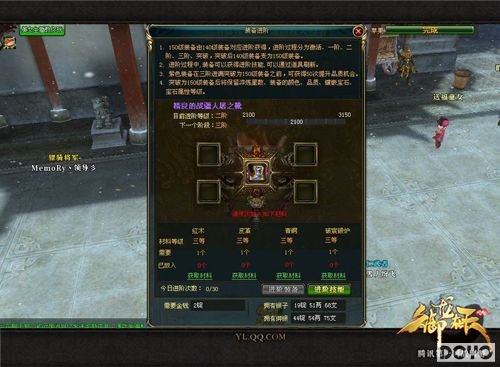 升级不等于频繁换装备？ 《御龙在天》为玩家解压