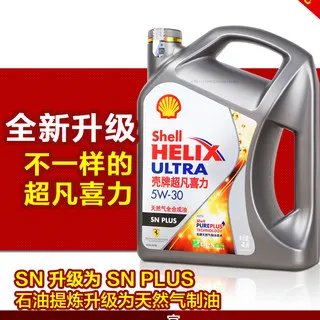 壳牌润滑油价格