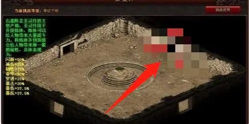 传奇3石阁阵怎么走？