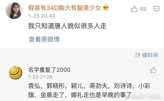 败诉的金晨会不会被唐人“耗死”？