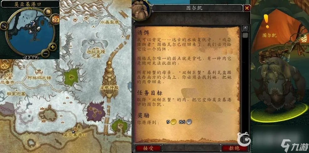 魔兽世界的wlk诱饵任务怎么做   魔兽世界克莉斯塔萨