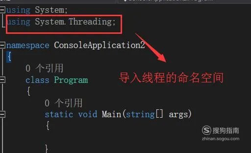 如何运用C#的多线程技术