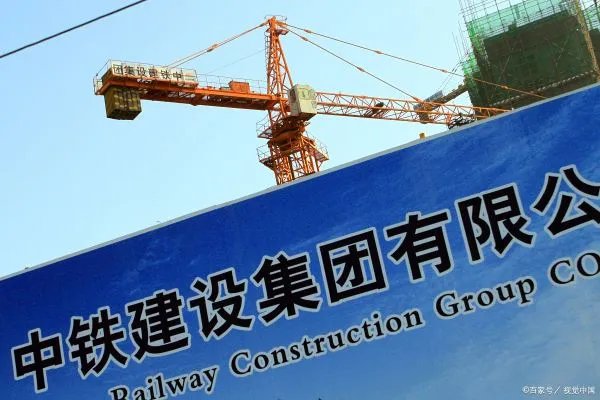 中国中铁股份有限公司董事长什么级别?