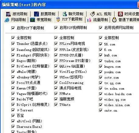 如何监控员工的电脑