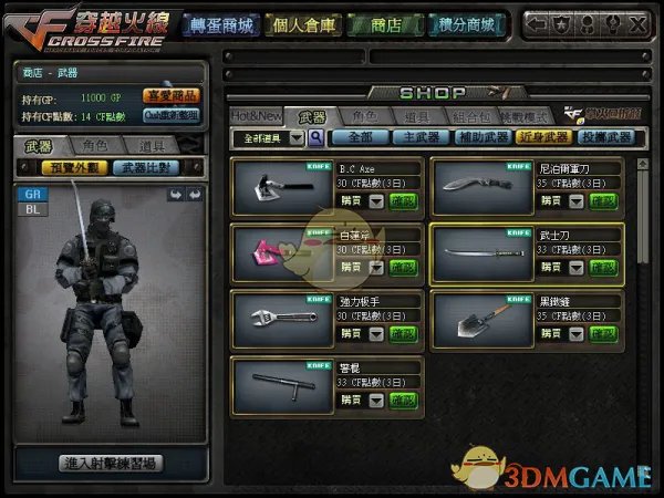 《CF》莲花手斧春节活动闪亮登场