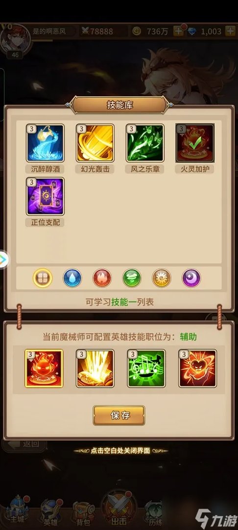 闪烁之光魔导试炼辅助怎么打 闪烁之光魔导试炼辅助攻略