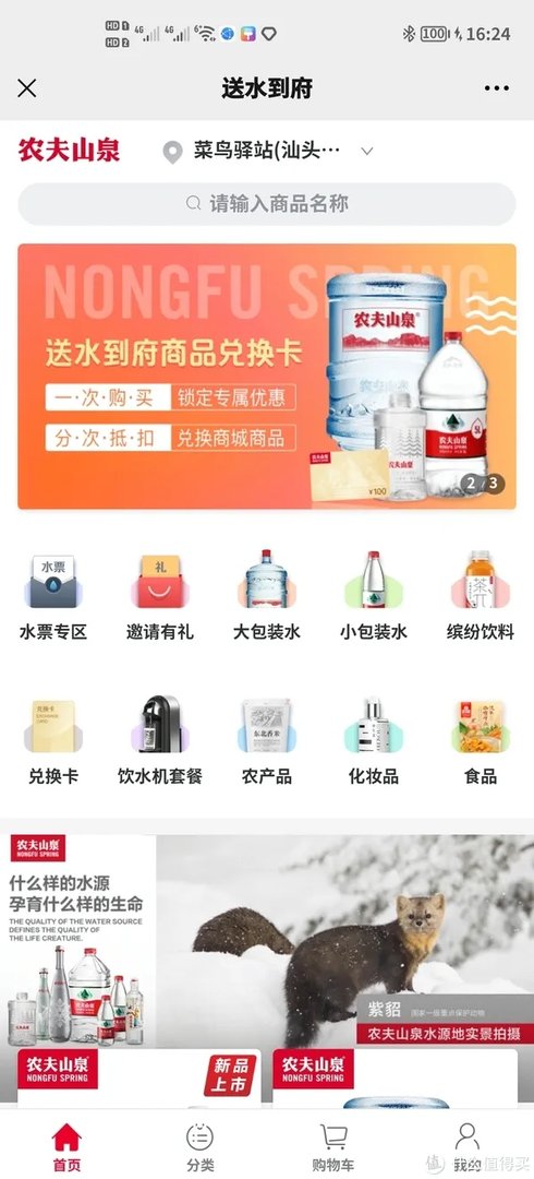 20元优惠价的12L农夫山泉是如何用2元买到的？！