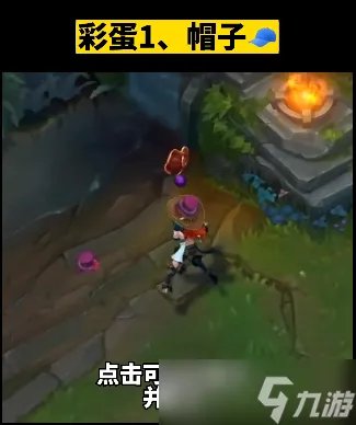 《英雄联盟》愚人节彩蛋2023大全 愚人节彩蛋线索位置汇总