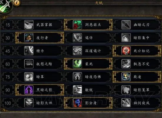 《魔兽世界》8.0敏锐贼天赋、特质及输出手法推荐