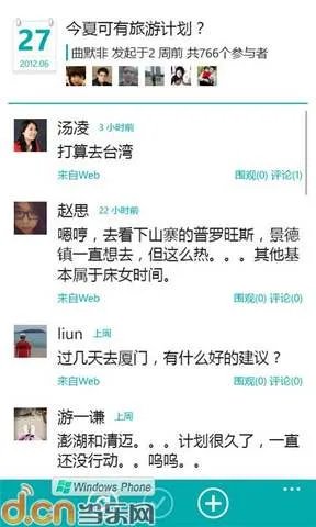 四款非主流交友软件横向评测