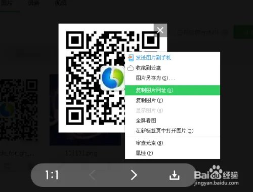 如何使用005编辑器制作微信识别指纹二维码