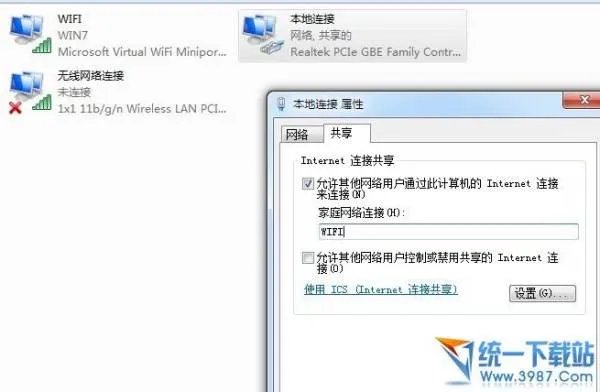 win7怎么设置无线热点