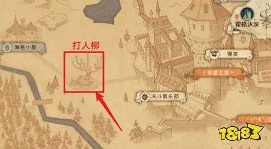 哈利波特魔法觉醒野外BOSS打人柳攻略汇总 打人柳位置分享