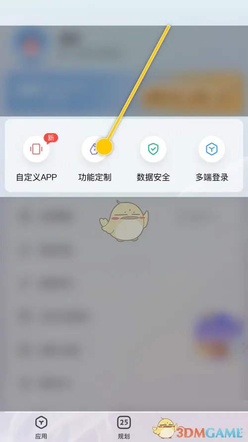 《时光序》修改时间刻度方法