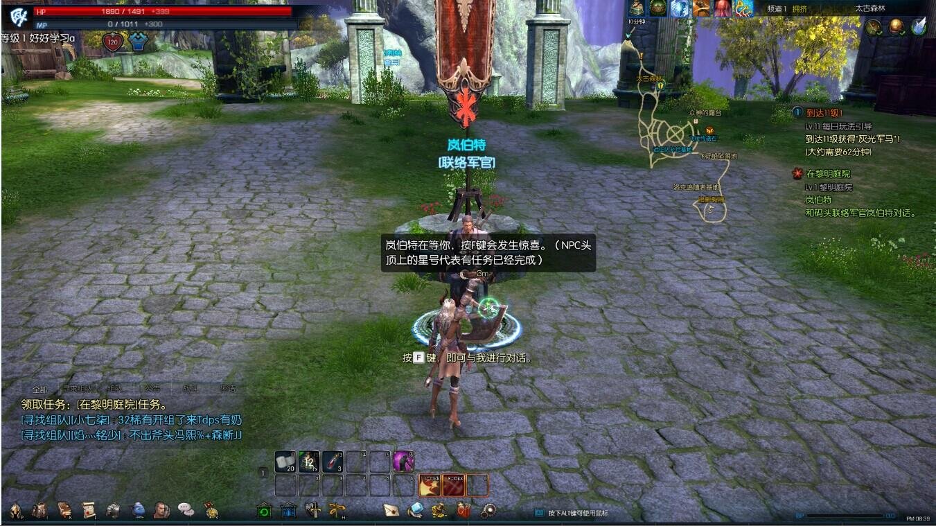 《TERA》新人升级攻略 注意健康值程度