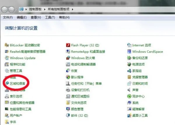 win7任务栏输入法图标不见了怎么办