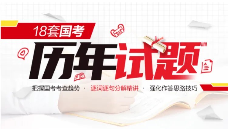 历年国家公务员考试行测试题回顾——比例运算