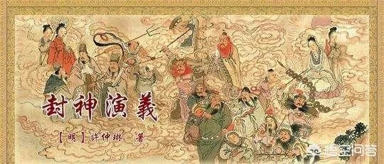 《佛本是道》等洪荒流是不是歪曲了《西游记》《封神演义》等神话小说？为什么？