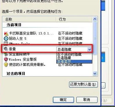 电脑任务栏里的小喇叭有时不见了怎么办