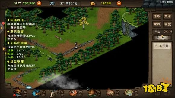 烟雨江湖伏牛山位置