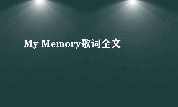 My Memory歌词全文