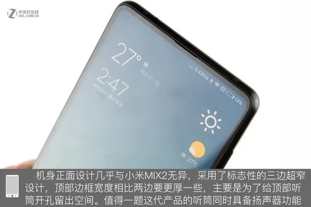 小米MIX 2S深度拆解 加价400值不值？