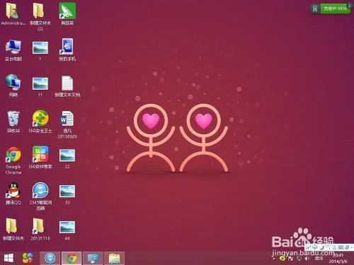win8桌面壁纸怎么换