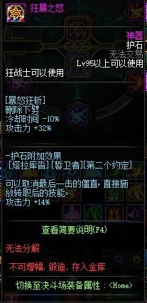 DNF：每日签到得好礼神器护石自选礼盒如何选择？