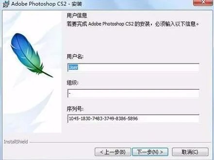 如何安装Photoshop8.0