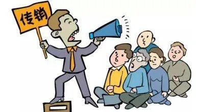 2019年最新传销名单有哪些？