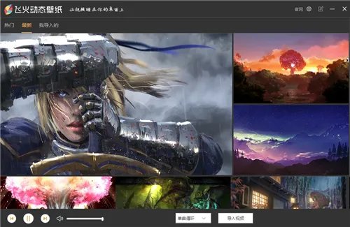 电脑壁纸软件哪个好用 如何设置动态壁纸