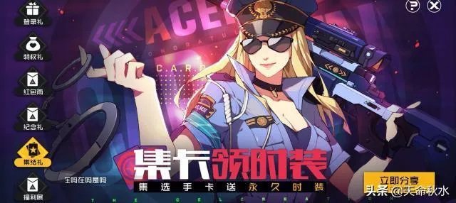 王牌战士：新开服六大福利，时装免费送，学姐扛枪带飞，你怎么评价？