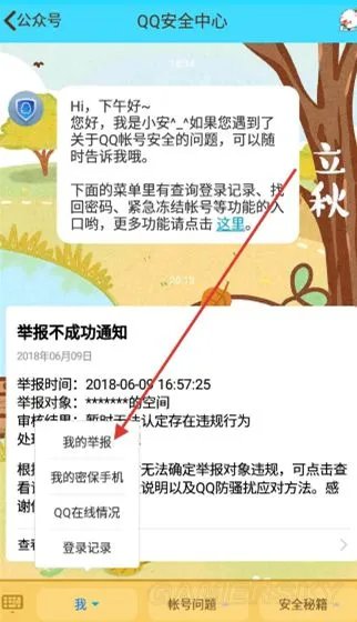 QQ坦白说怎么查是谁 QQ坦白说查看对方QQ号方法