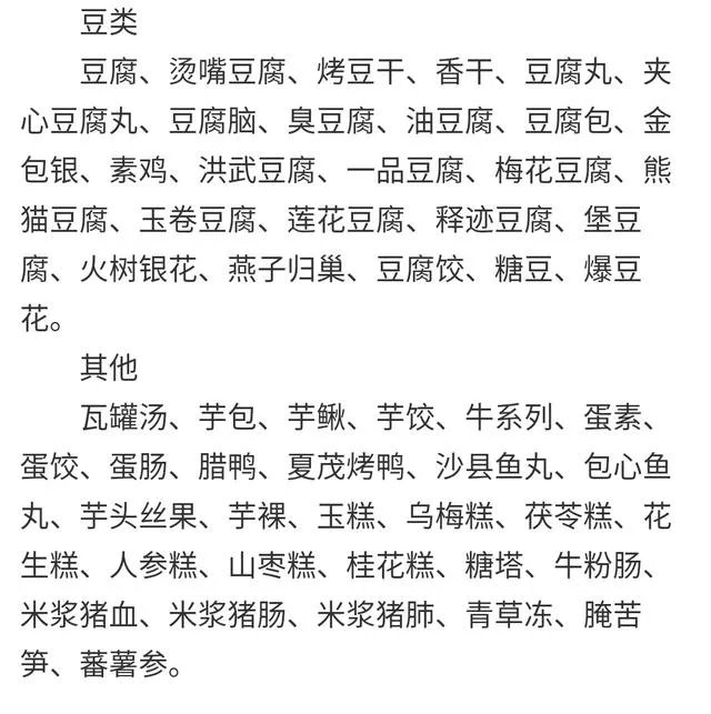 为何不正宗的沙县小吃会风靡全国？哪些才是正宗的沙县小吃？