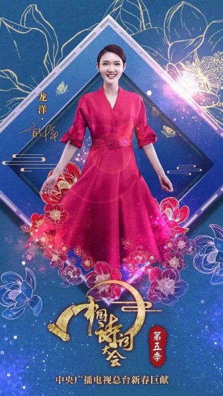 中国诗词大会第五季主持人为什么不是董卿了？